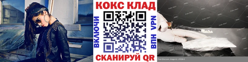 MEGA ссылки  Нерчинск  Кокаин Fish Scale  купить закладку 