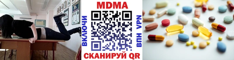 МДМА Molly  Нерчинск 