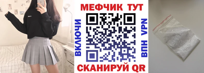 купить Нерчинск МЕФ mephedrone