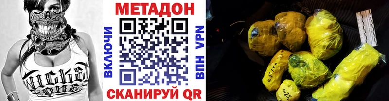 цена Нерчинск это Telegram МЕТАДОН methadone